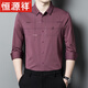恒源祥喜爸爸装参加结婚宴礼服公公长袖衬衫衣服薄款男士春秋季高端贵士 BJ6625蓝色 165/M