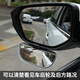 汽车后视镜加装镜教练镜倒车镜现货辅助镜镜大视野广角镜可调角度 107加装镜黑色【一对】大号