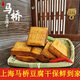 望蓝川马桥豆腐干上海手工纯手工正宗卤水鲜嫩豆腐香干炒菜特产素肉豆干 1050克