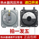 The air pressure switch of the wall-mounted boiler is suitable for Vanhe Macro Vantage Lin accessories. Buy 1 piece.
