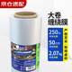 Yizhixuan stretch film 50cm*250m film net weight 2.07kg single roll packaging film moving packaging film protective film stretch film industrial cling film plastic pe film