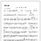 
Genuine Chinese Ethnic Orchestra Society Bamboo Flute Grading Collection Tutorial Level 9-10 4 National Ethnic Musical Instruments Association Performance Art Flute Textbook Ninth to Tenth Bamboo Flute Grading Exercise Practice Song Score
