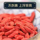 正宗无干燥剂新货免洗正宗枸杞宁夏特一级特级大果泡酒非新鲜野生 宁夏枸杞原色无添加500克