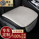 Soxing Leinenauto Kissen Buick GL8 Toyota Alysian Odyssey Speziales Sitzkissen Four Seasons Universal Sieben Sitze 100% natürliche Leinen (schwarz) sieben Sitze Buick GL8 652t 653t
