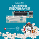 罗技（Logitech）K835机械键盘 有线键盘 游戏办公键盘 84键 黑色 TTC轴 青轴-吾皇万睡国风系列