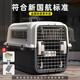 Huayuan pet equipment (hoopet) pet air box dog aircraft consignment box cat outing cat bag small dog Air China car dog cage large dog Air China model number 2 60*39*39cm with iron window
