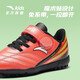 Anta Children's Football Shoes 2024 Men's Children's Grass Broken Nails TF Anti-Slip Sports Chaussures Chaussures d'entraînement A312429928