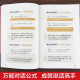 一开口就让人喜欢你+别让不好意思害了你（全2册）沟通的艺术漫画图解回话技术沟通智慧会说话人际交往卜晓斌1484**24百花洲文艺出版社，等