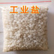 Hot compress salt Daqing salt snow melting agent boiler soft water salt solar salt industrial salt large grain salt 2000g creative