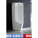 Renjuyi urinal 81987 induction integrated floor-standing USWN870RBE AC
