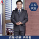 Meichunxuan dad suit suit men's three-piece suit middle-aged and elderly business casual formal middle-aged suit father's banquet wedding suit 2-button black two-piece suit + pants L 100-110Jin Jin equals about 0.5 kg