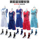 Pengji Basketball Uniformanzug Männer benutzerdefinierte gedruckte Nummer druckbare Sportkleidung Anzug Männer Wettbewerb Team Uniform Training Anzug DIY YG-863# Hellblau L [160-165 cm] [45-50 kg]