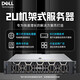 戴尔（DELL） R740丨R750XS丨R750丨R760XS丨人工智能丨 R750XS丨2*43102.1GHz/24 256G丨2*1.92T丨A100-40G