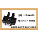 U槽L型感应开关光电传感器EE-SX670 671 672A 673P674R限位 EE-SX672  进口芯片 尾缀带R(PNP)
