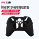 Beitong Asura 2 game controller special silicone protective cover black (not applicable to Asura 2Pro)