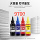 印美丽适用佳能PG845/CL846打印机墨盒适用ts3180/3380/mg3080/2400墨水 黑色100ML(附加墨工具)
