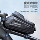 Rock Brothers (ROCKBROS) hard-shell bicycle bag, front beam bag, upper tube head bag, mobile phone bag, mountain road bike riding accessories