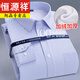Hengyuanxiang Winter plus Samt verdickte weiße Hemd-Hemd-Langarm-Business Professional Formale Verschleiß von Blau YG-983 Elastic Wärme Taschenless 41/XL [geeignet für 150jin [Jin ist 0,5 kg]]