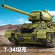 潘洛斯新版99式豹二猎虎重型主战遥控坦克摆件拼装积木儿童玩具男孩礼物 632016 虎王重型坦克【静态版】