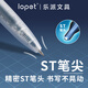 lope乐派红笔0.5按动红色中性笔套装签字笔学生老师批改作业标记水笔5支LT-1369