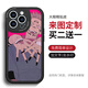 HERONSWING动漫手机壳二次元苹果iphone三星vivo华为荣耀oppo小米红米魅族 来图定制（型号和图发送给客服） 钢化玻璃壳（支持任意机型）