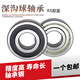 深沟球非标轴承6202/16RS 16*35*11 内径16外径35厚度11mm 6202/16ZZ 6202/16-2RS 尺寸16*35*11