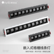 Suoyada (suoyada) LED recessed spotlight grille line light living room bedroom corridor long strip spotlight anti-glare track-type main light 20W black shell white light