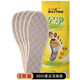 
Tian Jie deodorizing insole Chinese medicine anti-odor fragrance sweat-absorbing and breathable leather shoes for men and women sports military training anti-odor foot pads comfortable insole 5 pairs of 9901 35