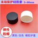 Rubber cap insulation cover PVC cap cover silicone sheath thread protective cover protective dust cover rubber cover wear-resistant cover round rubber foot cover furniture foot pad rubber hat round foot