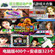 USB 323 Sammlung Must-Haves voller Android Arcade Mahjong Electronic Base Disk Lucky Slam Dragon und Tiger Wettbewerb Unbegrenzte Punkte 16G Computer + Android 723