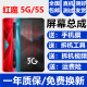 森麦康适用红魔3 3S 红魔5 5G 5S 6 6R 7 7Pro 7SPro屏幕总成Play液晶8pro内外6spro显示森麦康 7S/NX679S不带框】纯原AMOLED指纹高刷