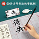 Liupintang brush calligraphy water writing set water writing calligraphy cloth special MiG brush copybook quick-drying washable cloth primary school students' fifth treasure in the study room special for beginners brocade MiG single sheet cloth 85*38cm