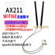 奥德茂 英特尔ax211 ax201无线网卡 cnvi M2台式机5G双频千兆笔记本 ax211+8db天线套件（台式机使用）