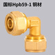 XMSJ1216 Accesorios de articulación de tubería de plástico de aluminio Cobre Cobre de agua Solar Tubo de agua Cable interno Codo directo Codo de codo Director 12164 puntos Directo Directora