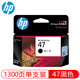 HP (HP) 47 Tintenpatrone Original für DJ4825 4826 4828 4829 4877 4800 Drucker 47 Black Ink Patrone (ca. 1300 Seiten) 6ZD21AA
