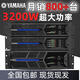 Amplificateur Yamaha Yama High-Power Home KTV Performance Performance Home Pure Amplificateur de niveau arrière