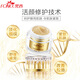 梵西黄金眼霜紧致补水保湿眼袋男女眼部20g 眼霜20g装