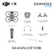 DJI Avata 2 First-view aerial photography drone, somatosensory control immersive flight experience, high-definition professional aerial camera, crossing drone, aircraft only (single electric, no remote control) official standard configuration