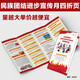 MIEHEAR 2025 Ethnic Unity and Progress Promotion Month Ethnic and Religious Policies and Regulations Leaflet Handbook Folding Poster G829 Ethnic Unity and Progress Should Know and Progress Should Be Folding Page 1,000