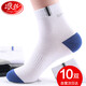 Langsha 10 pairs of socks men's spring and summer white sports cotton socks men's mid-tube socks sweat-absorbent and casual stockings trend
