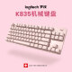 罗技（Logitech）K835机械键盘 有线键盘 游戏办公键盘 84键 茱萸粉 TTC轴 红轴