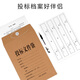
Qixin (COMIX) Xima 25 bidding special A4 kraft paper file bag 250g thickened model/side width 8cm 6630 kraft paper bidding file bag 6cm 100 pack