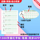 洪恩识字描红本字练字贴笔顺自制打印启蒙常用幼小衔接认字 全套1300字 260张 分4本圈装