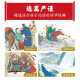 唐诗300首 中国儿童共享的经典丛书彩绘儿童注音版 7-10岁一二三年级小学生中低年级暑期课外阅读书籍儿童读物童话故事图书正版(中国环境标志产品 绿色印刷)978755**13297