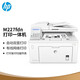 HP HP M227fdw/227d/227sdn/227fdn laser black and white all-in-one wireless commercial printer HP M227sdn black and white laser all in one printing wireless multi-function printer