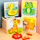 Sangetian (SANGTY) children's three-dimensional puzzle toy building blocks made of large hand-grabbing boards, boys and girls, baby panels, animal shapes, three-dimensional puzzle (car)
