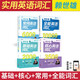 赖世雄美语从头学【全套】赖世雄美语入门+美语音标+赖世雄初级美语、中级美语、美语 赖世雄英语初中听力口语写作特训 赖世雄英语词汇【全四册】基础、核心、常用、全能
