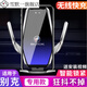 Buick Envision Regal LaCrosse Envision Envision GL8 dedicated car mobile phone stand wireless charging Buick 20 gl8 Avenir (Avenir[653]