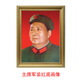 Huaidong Chairman Mao’s portrait wall decoration painting living room entrance dining hall portrait portrait figure mural office great man hanging painting hanging portrait grandpa Mao’s portrait old young chairman re-entering Jinggangshan 88*68 cm