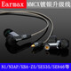 
Earmax sound quality is full and elastic. Suitable for Sony N1AP N3AP upgrade cable SE215 SE846 er800 mmcx silver-plated cable headphone cable N3 gray/no hanging version